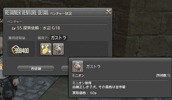 ffxiv_20150907_153200