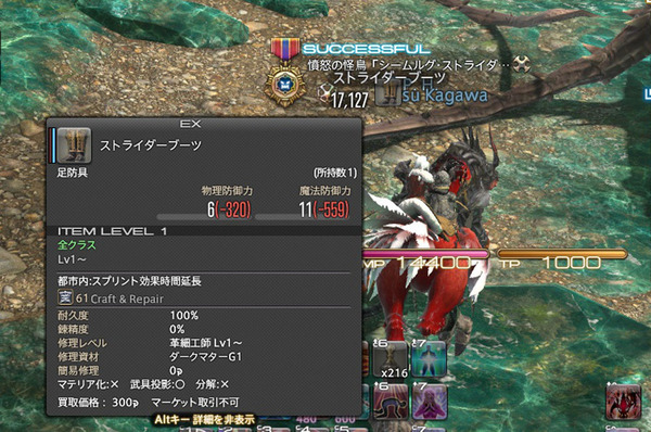 ffxiv_20180318_214131
