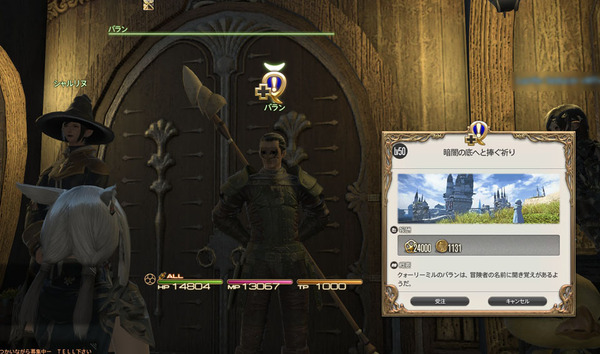 ffxiv_20160720_222641