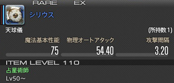 ffxiv_20160404_195427
