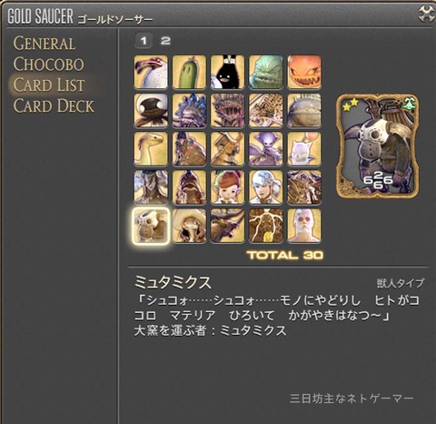 ffxiv_20150228_111824