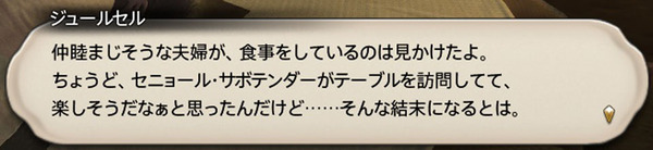 ffxiv_20160527_192427