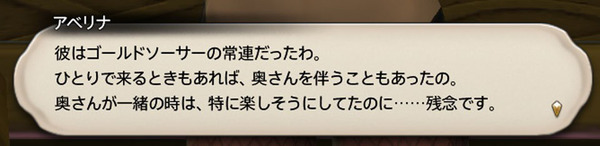 ffxiv_20160527_192100
