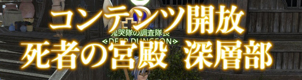 ffxiv_20161103_082247