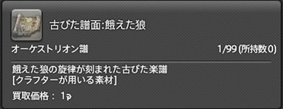 ffxiv_20160223_190443
