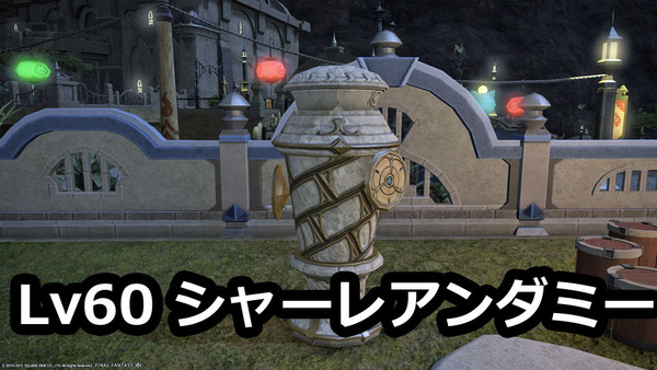 ffxiv_20150830_123659