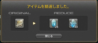 ffxiv_20170629_112641