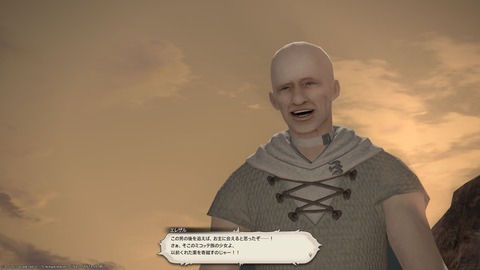 ffxiv_20150202_091341
