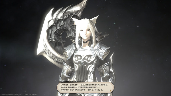 ffxiv_20160929_022202