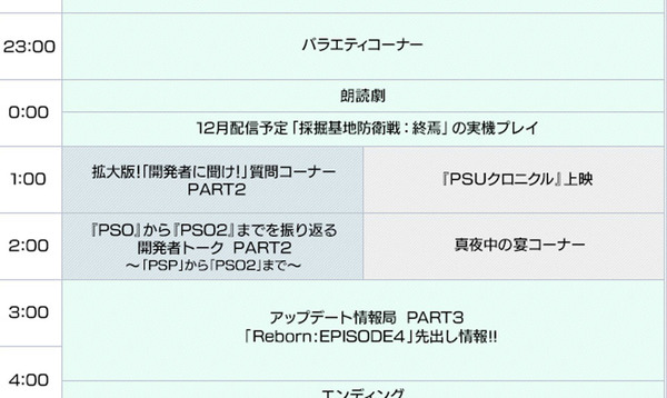timetable