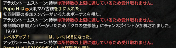 ffxiv_20180208_145819