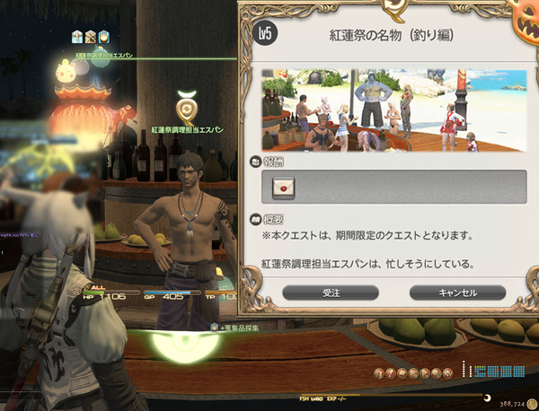 ffxiv_20150811_183017