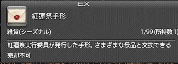 ffxiv_20150811_192611