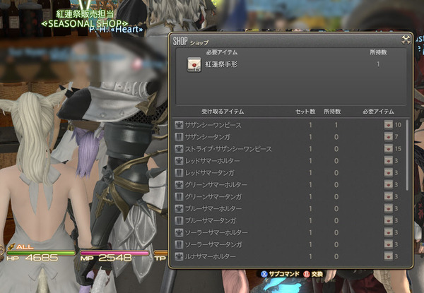 ffxiv_20150811_191844