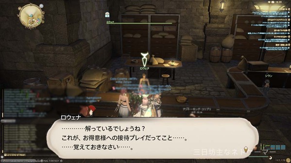 ffxiv_20150228_183920