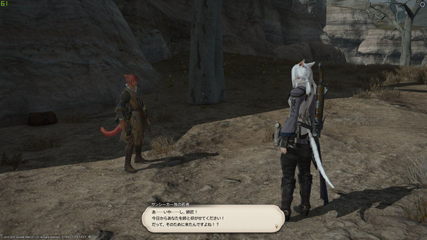 ffxiv_20180213_232945