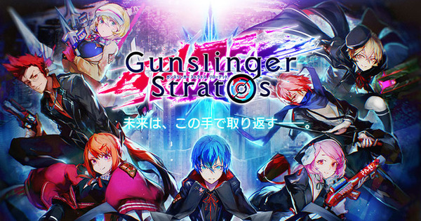 gunslinger_stratos_reloaded