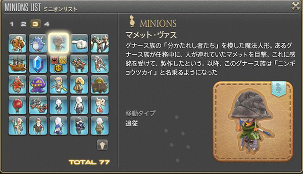 ffxiv_20160229_204311