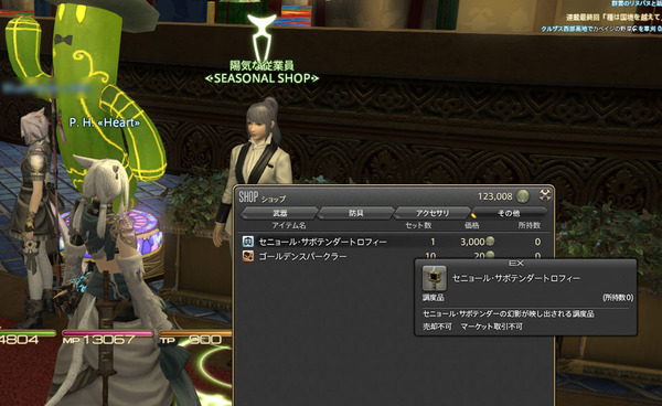 ffxiv_20160527_183009