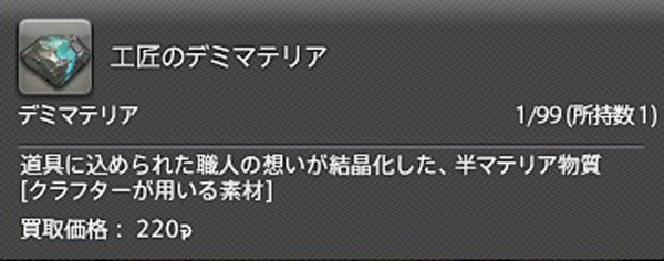ffxiv_20151230_163007