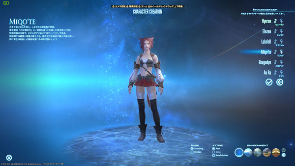 ffxiv_20160321_205907