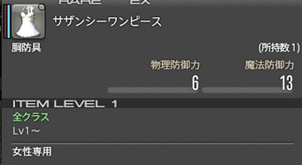 ffxiv_20150811_191811
