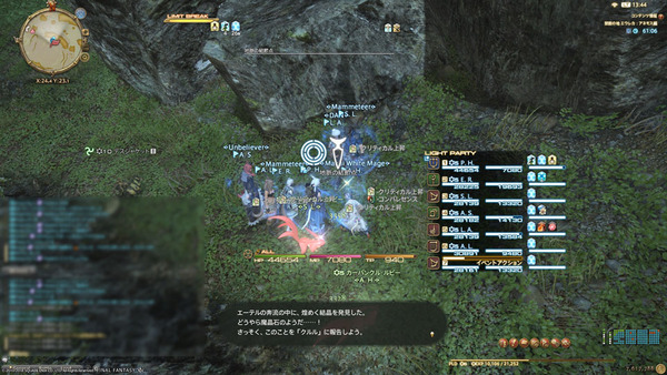 ffxiv_20180314_134445