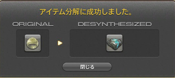 ffxiv_20151230_163006