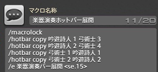 ffxiv_20171122_111608