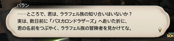ffxiv_20160720_222649
