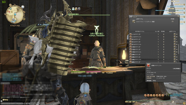 ffxiv_20160303_023223