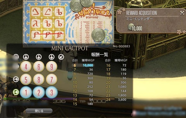 ffxiv_20160126_220617