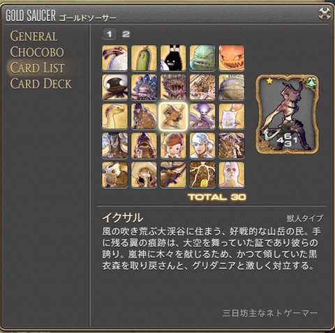 ffxiv_20150228_111632