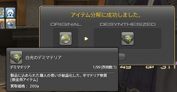 ffxiv_20151230_163045