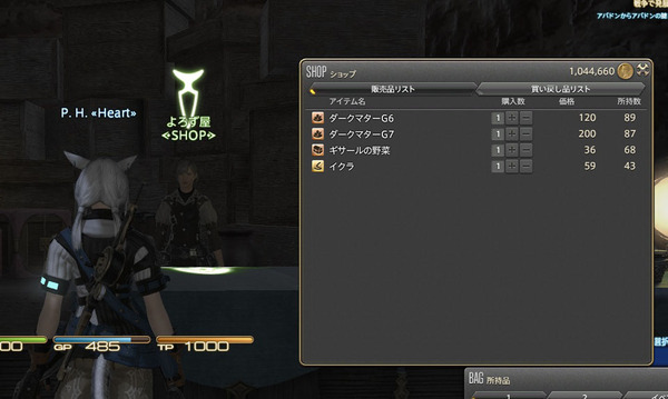 ffxiv_20170622_135218