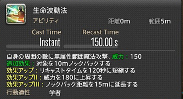 ffxiv_20161110_184242