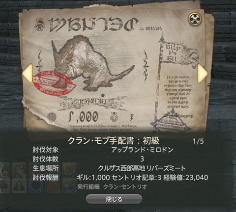 ffxiv_20150629_014748