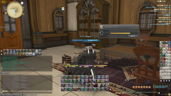 ffxiv_20151230_162919