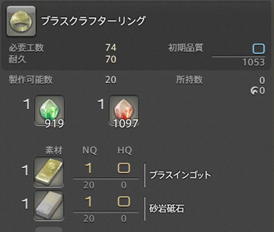 ffxiv_20151230_162804