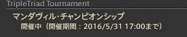 ffxiv_20160528_171034