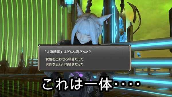 ffxiv_20151220_191653
