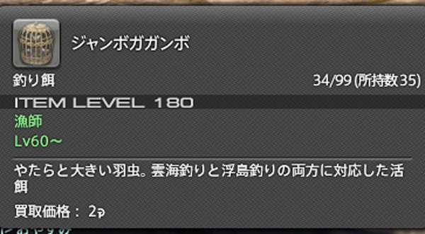 ffxiv_20150729_004418