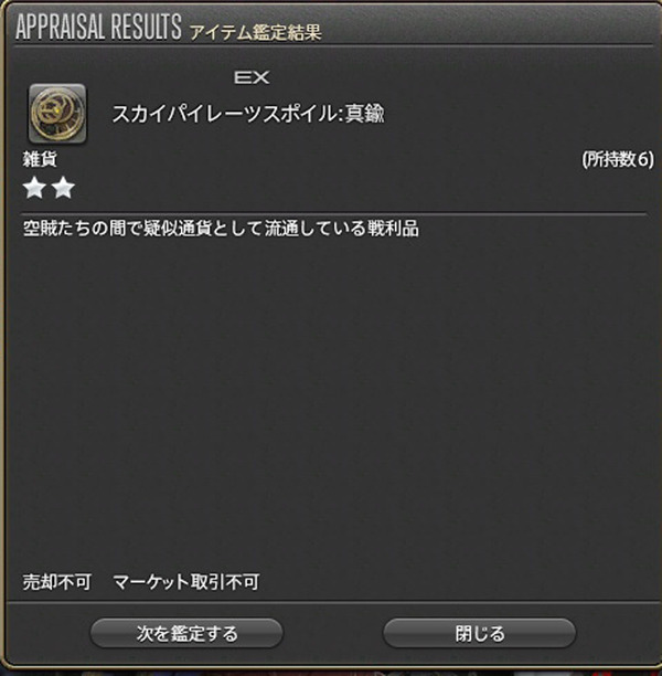 ffxiv_20170309_185342