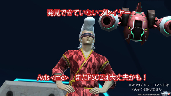 pso20150526_225128_016のコピー