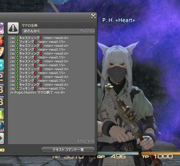 ffxiv_20150730_131426