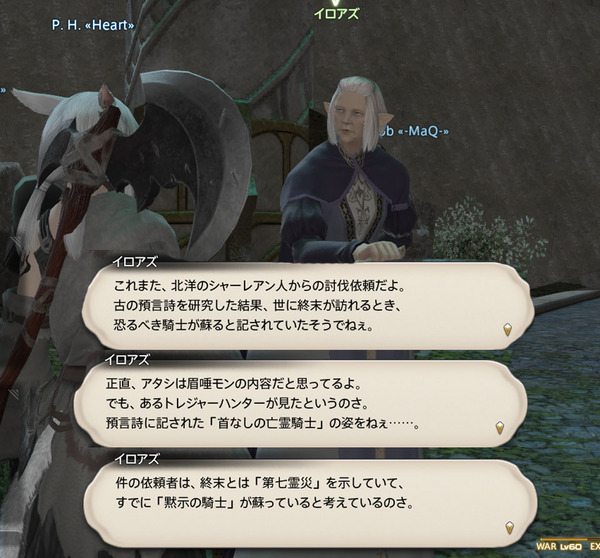 ffxiv_20150726_011416