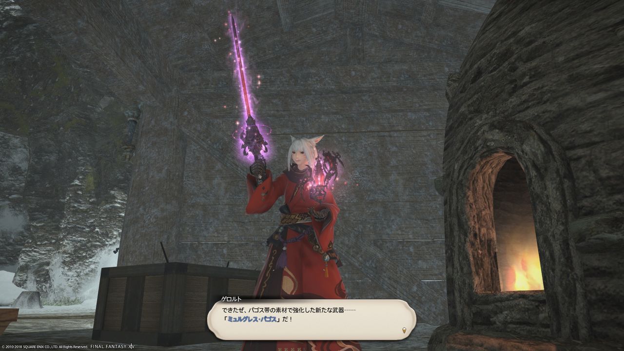 ffxiv_20180809_153435