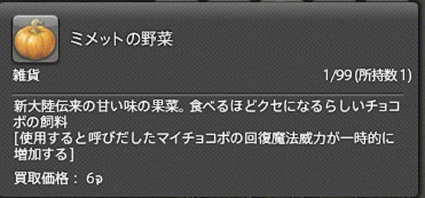 ffxiv_20151229_002029