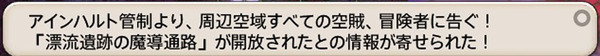 ffxiv_20170309_224518