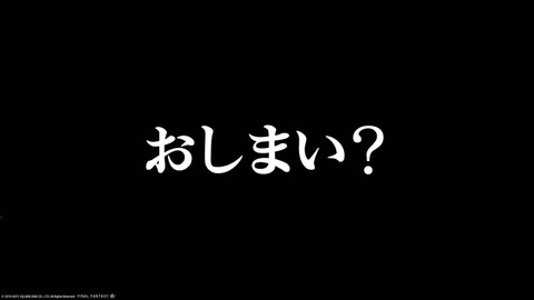 ffxiv_20150202_112506